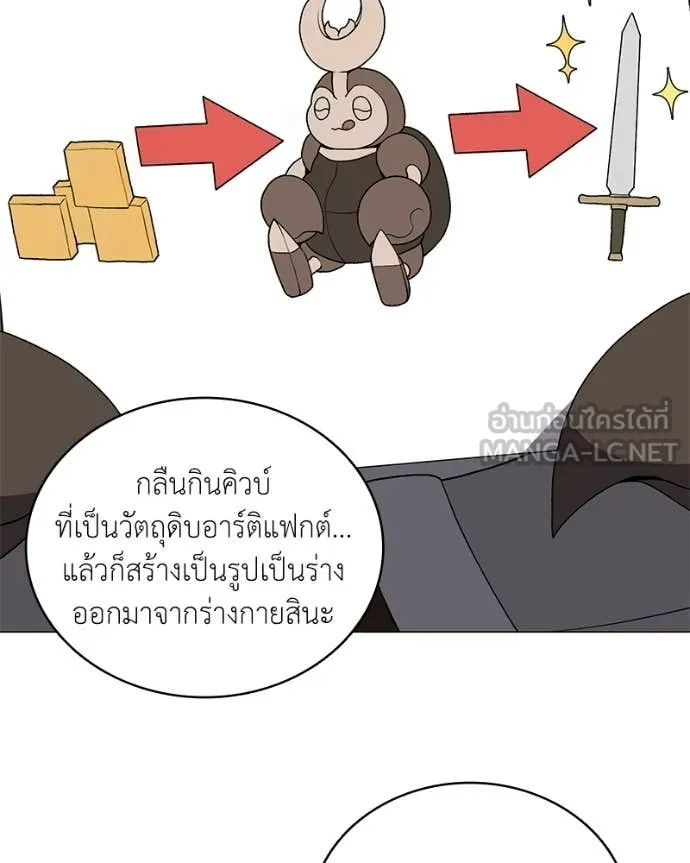 คนสวนโลกฮันเตอร์ ตอนที่ 92 รูปที่ 63