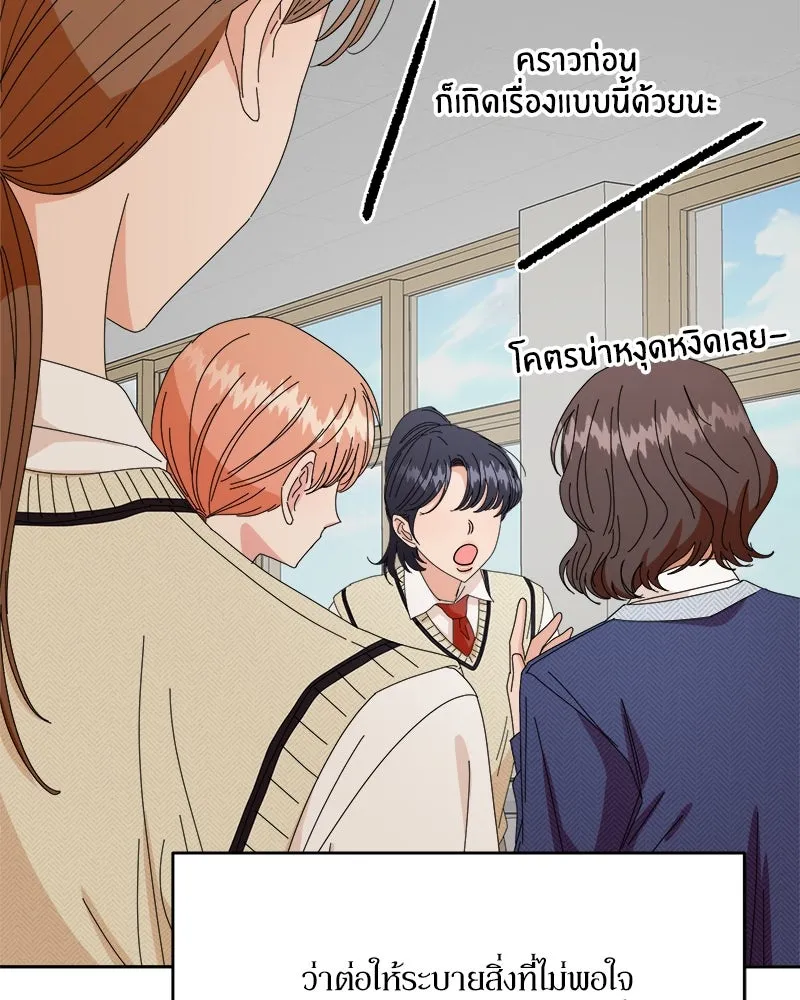 Pyramid Game เกมพีระมิด ตอนที่ 51 รูปที่ 106