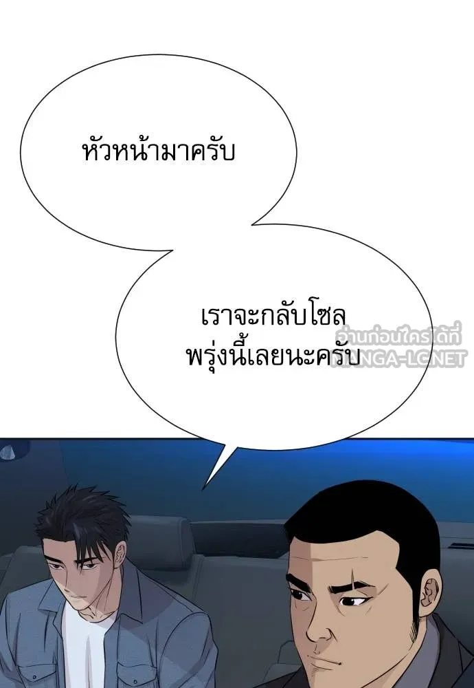 หลานอัจฉริยะ ตอนที่ 49 รูปที่ 132