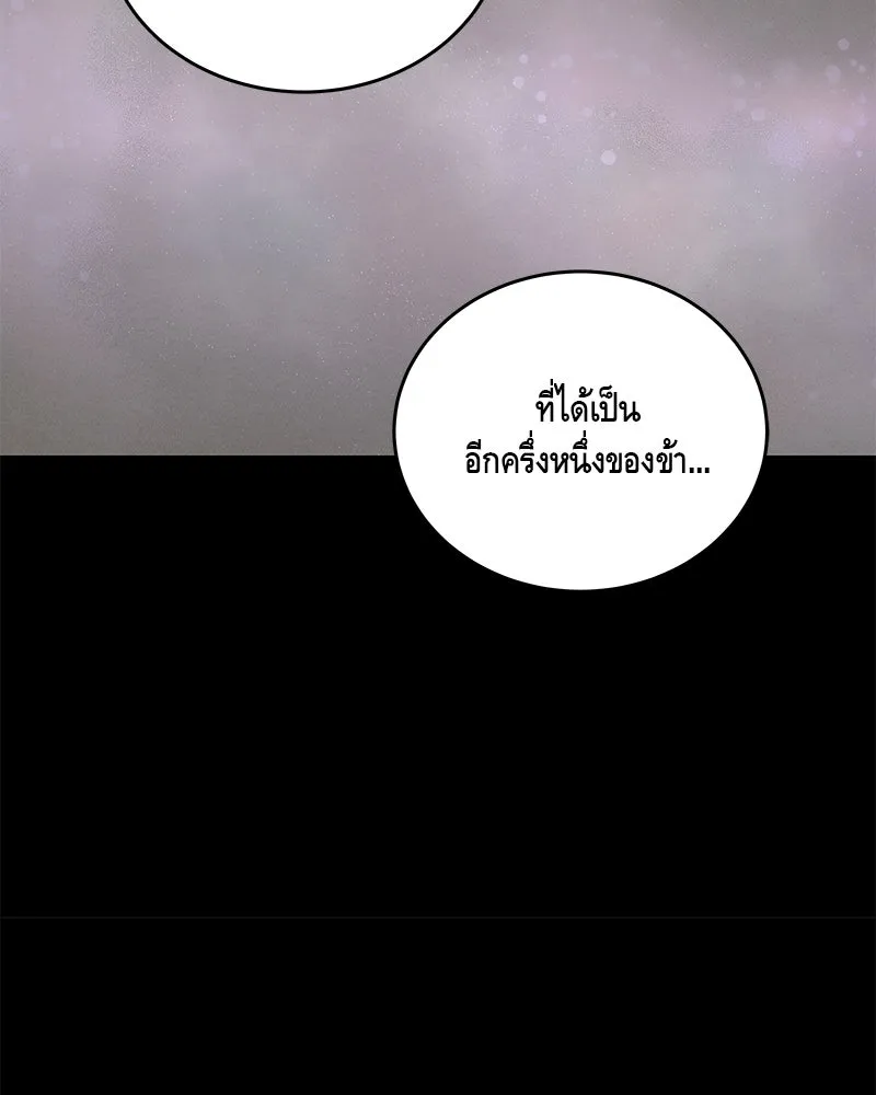 ข้าต้องไม่ใช่พระชายา ตอนที่ 48 รูปที่ 77