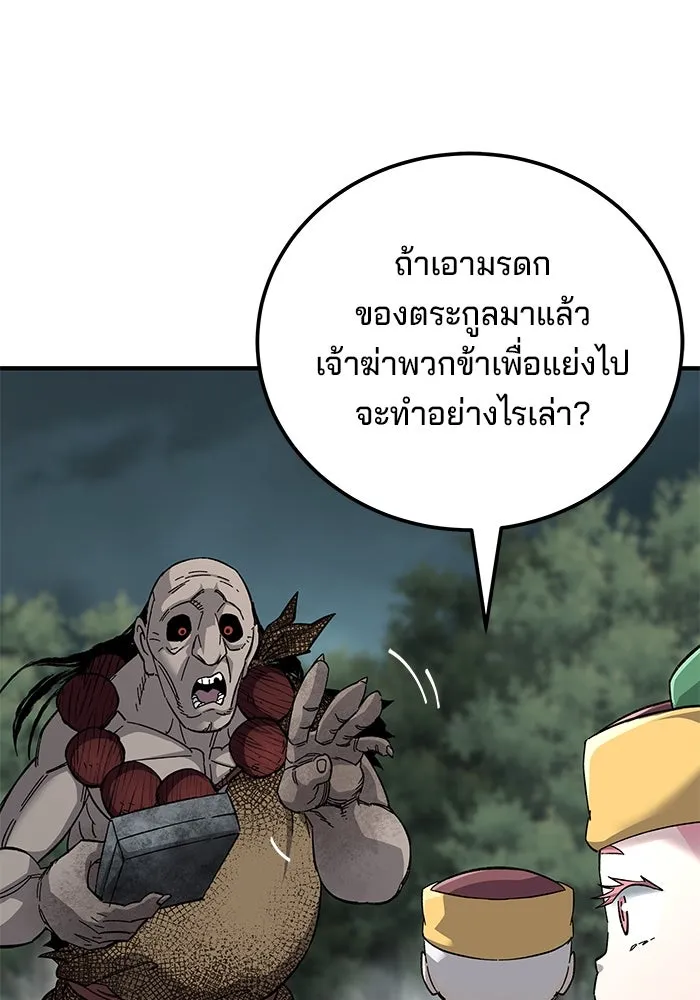 คุณปู่จอมยุทธกับหลานสาวสุดแกร่ง ตอนที่ 65 รูปที่ 160