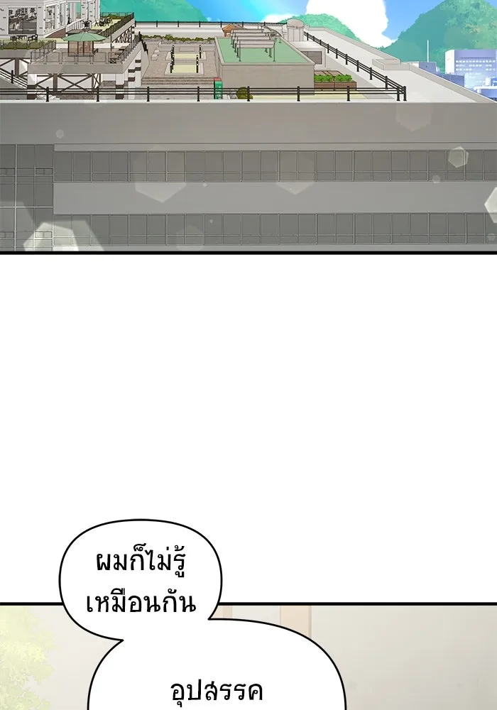 วายร้ายก็อยากมีรัก ตอนที่ 40 รูปที่ 32