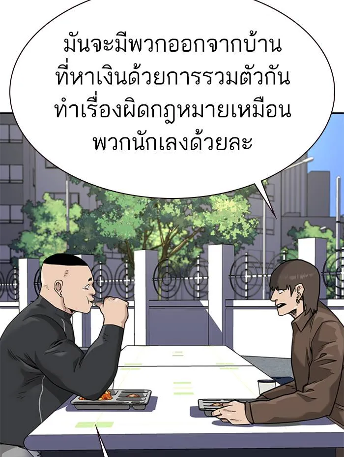 To not die ตอนที่ 54 รูปที่ 86