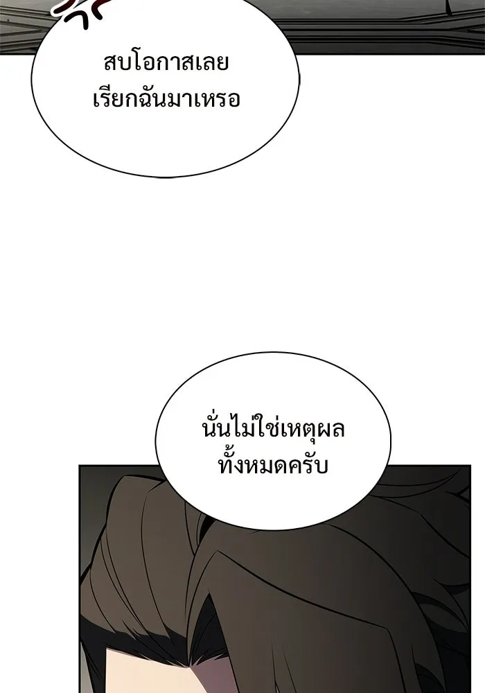 ผู้เล่นหน้าใหม่เลเวลแมกซ์ ตอนที่ 244 สองอาจารย์ สองลูกศิษย์ รูปที่ 16