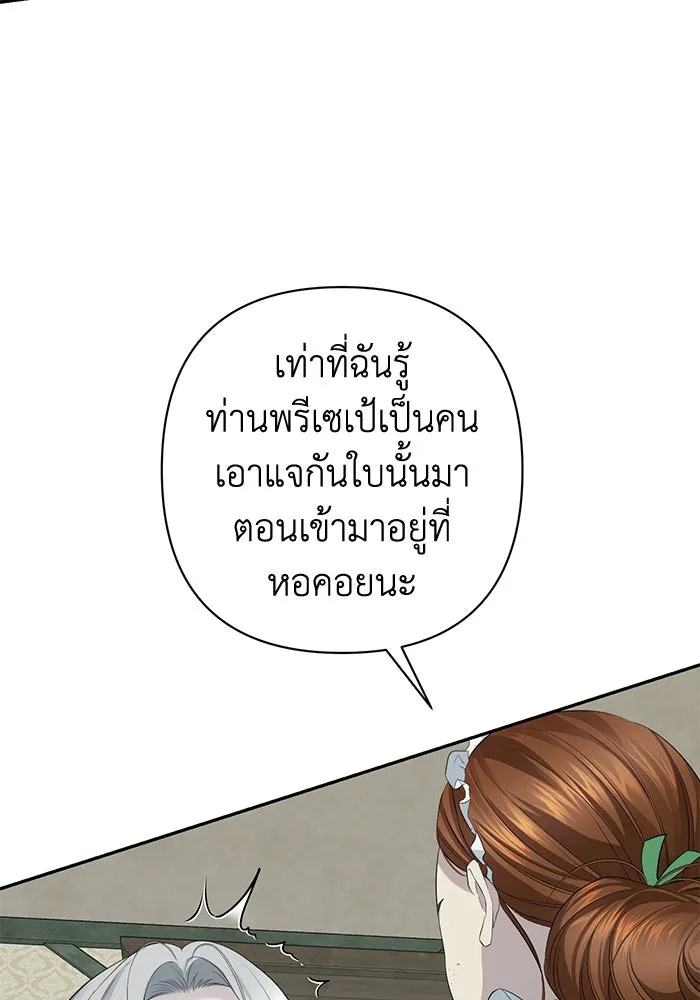 เกมรักด่านสุดท้ายจับนายพระเอก ตอนที่ 11 รูปที่ 26