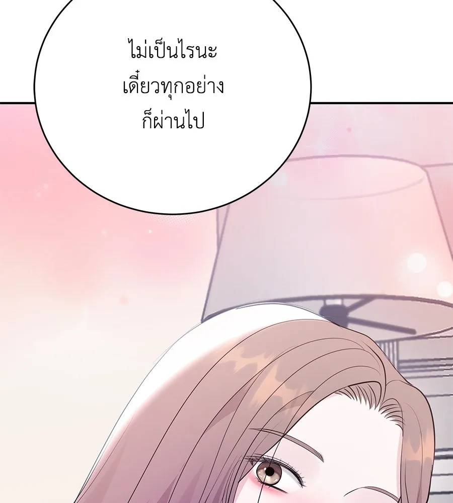 คิมหันต์นิรันดร ตอนที่ 44 รูปที่ 26