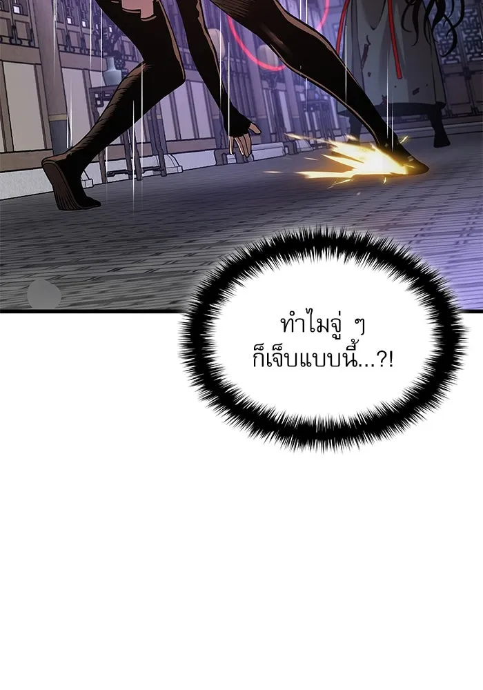ลับลางลวง ตอนที่ 22 กูยอและซัค (2) รูปที่ 79