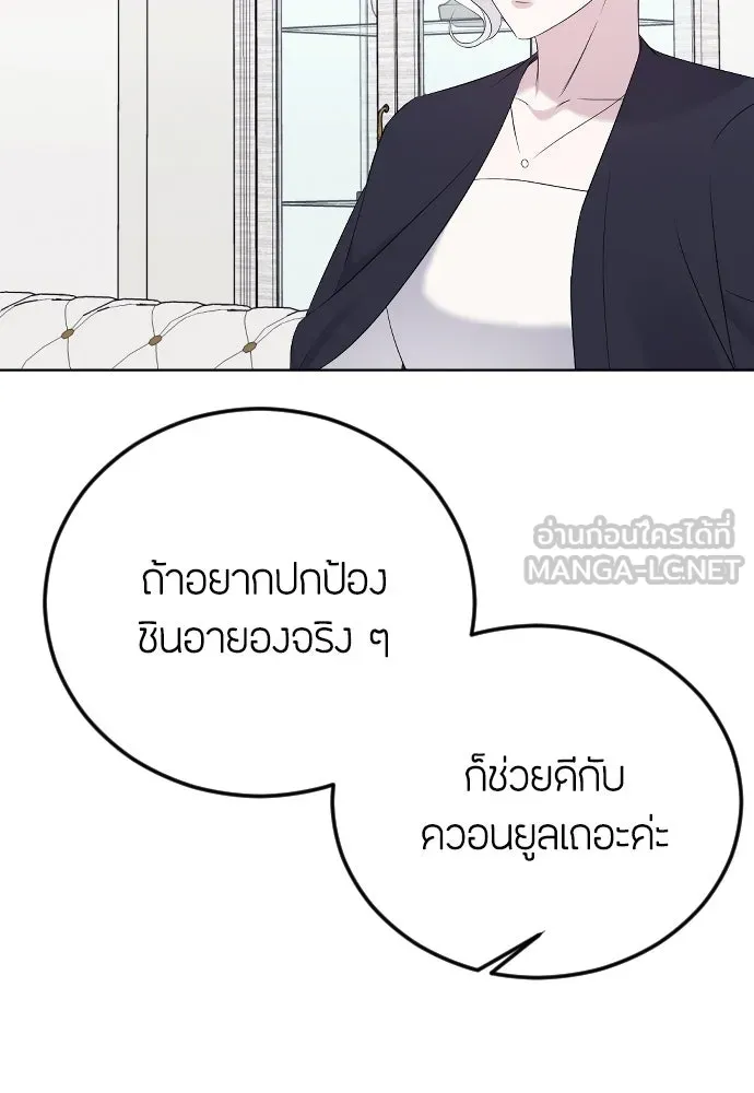 วิธีหนีตายจากนิยายโรคจิต ตอนที่ 23 รูปที่ 33