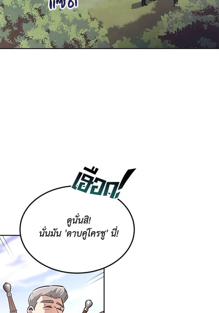 ชีวิตพลิกผันของลอร์ดผู้เกียจคร้าน ตอนที่ 50 การเปลี่ยนแปลงภายในจิตใจ รูปที่ 43