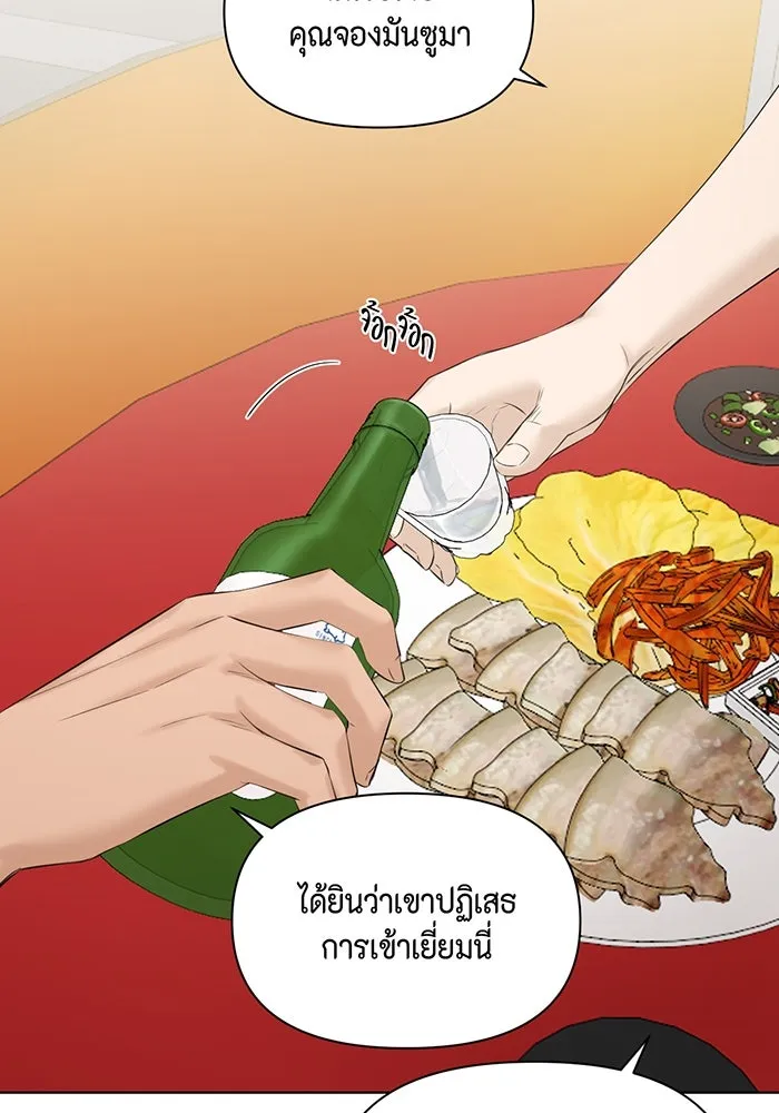 เพียงรุ่งอรุณ ตอนที่ 42 รูปที่ 11