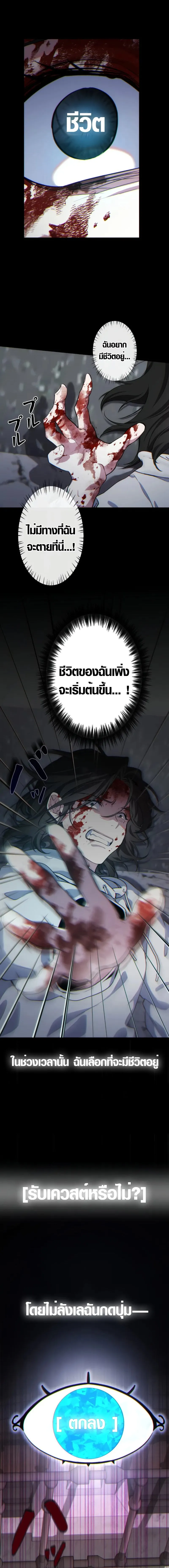 The Mighty Teacher Is a Roleplayer จากอาจารย_ปลอมๆกลายเป_นผ_แข_งแกร_งท_ส_ดซะง_น ตอนที่ ตอนที่ 1 รูปที่ 26