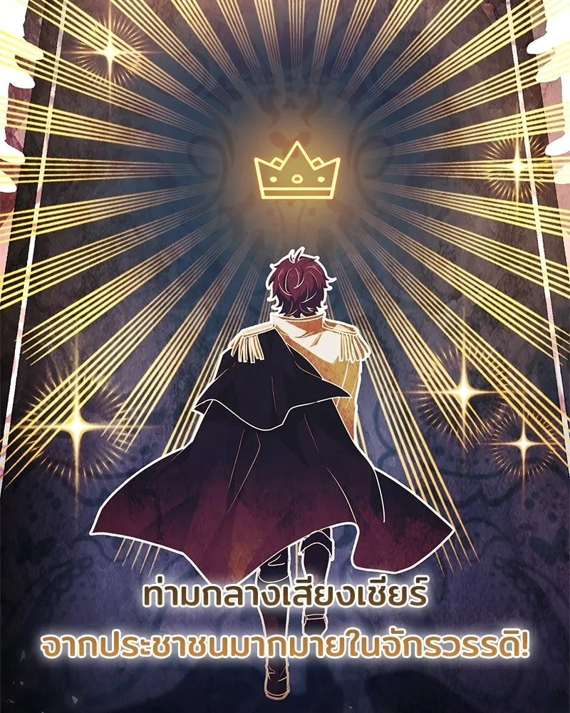 เจ้าชายแผนโบราณ ตอนที่ 8 รูปที่ 20