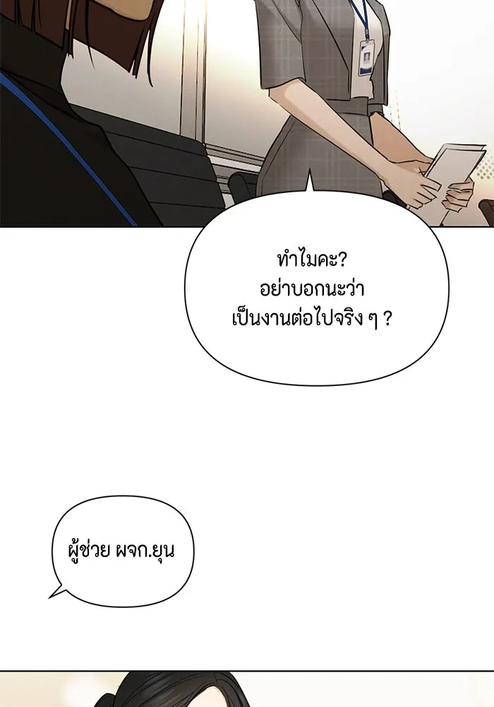 เพียงรุ่งอรุณ ตอนที่ 63 รูปที่ 62