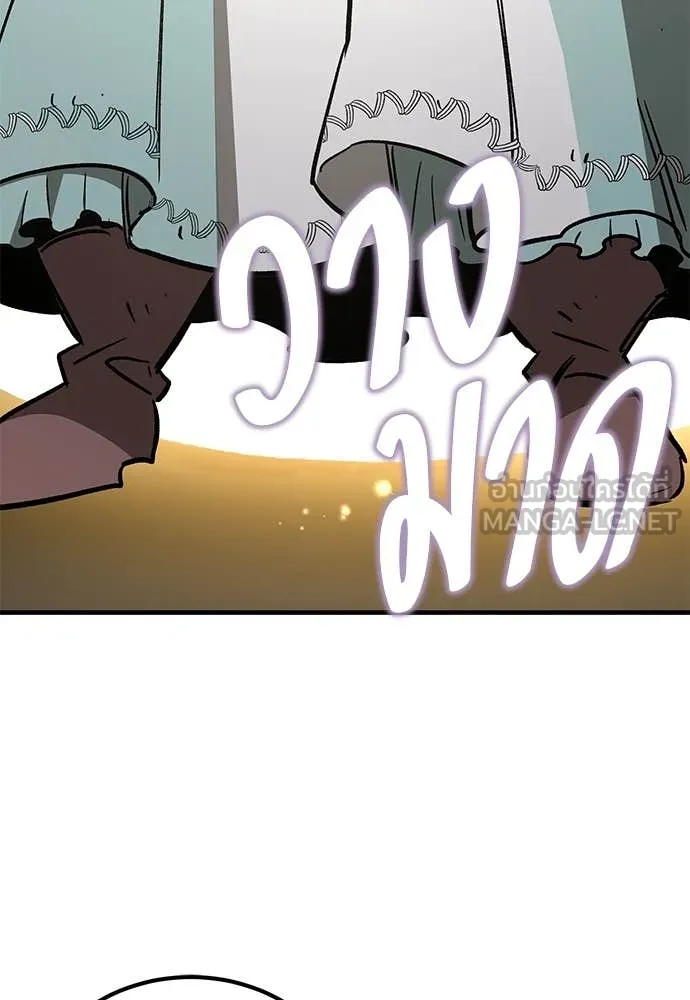 ผู้พิทักษ์เถื่อน ตอนที่ 22 รูปที่ 112