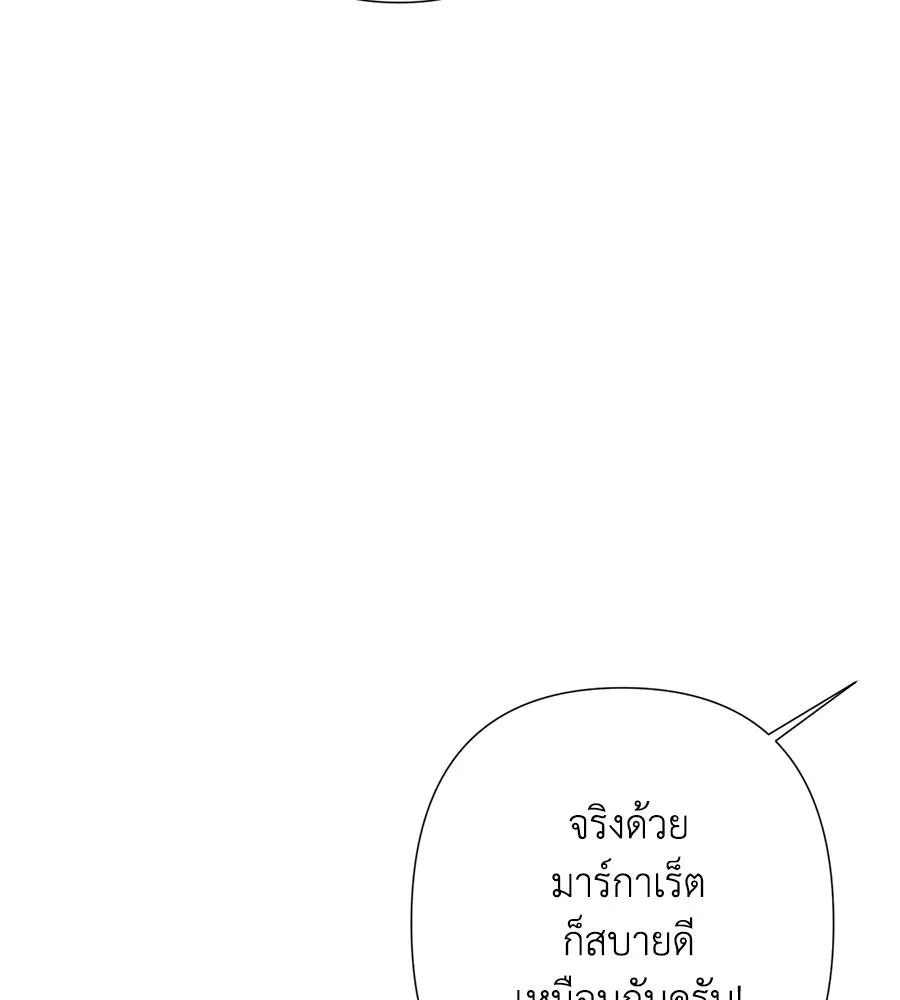 บาสเตียน ตอนที่ 49 รูปที่ 106