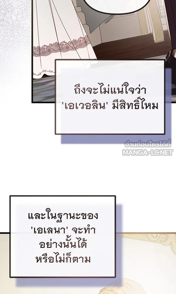 ชีวิตนี้เพื่อเธอ ตอนที่ 28 รูปที่ 114