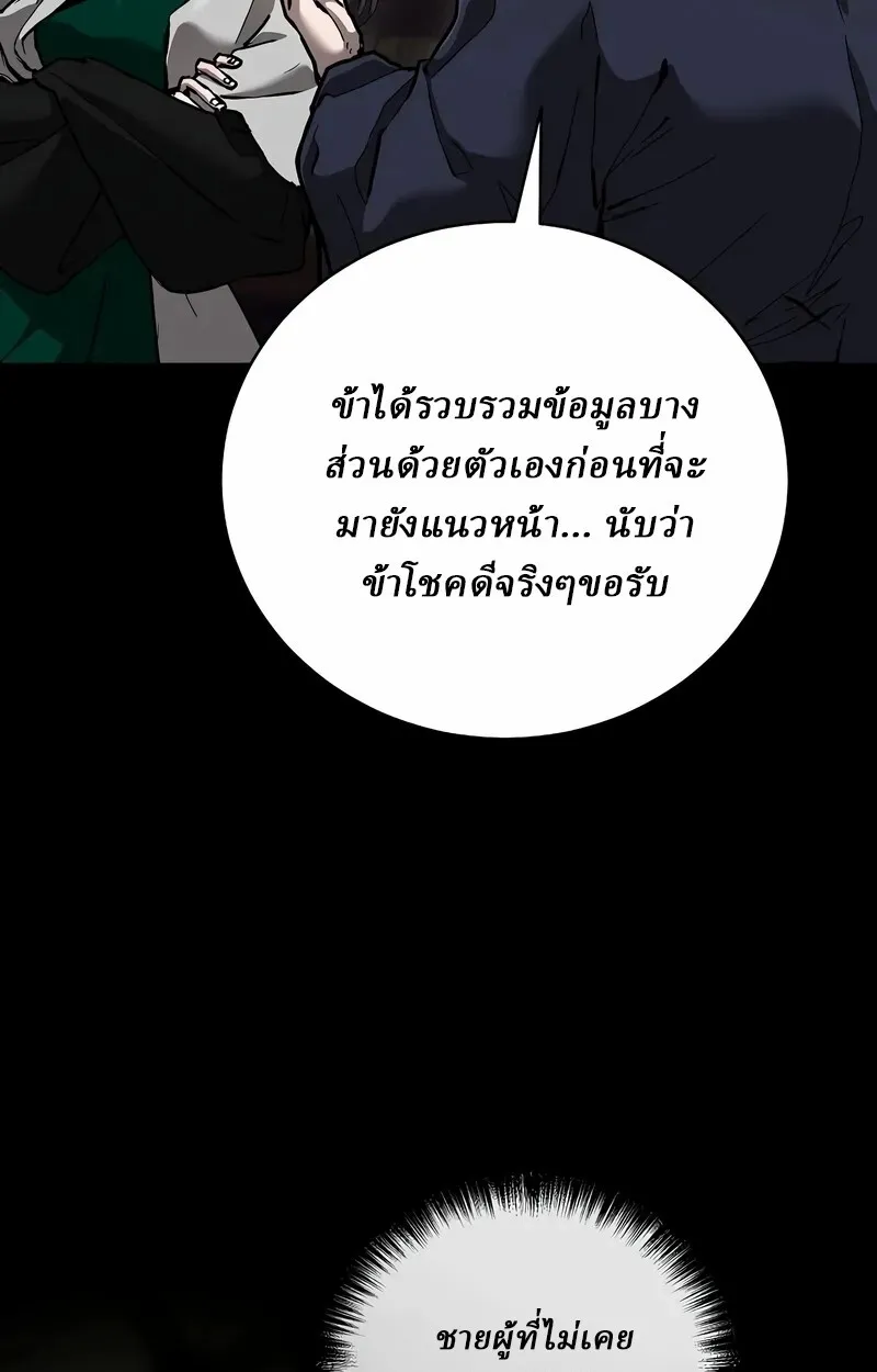 Reborn on the Demonic Cult Battlefield ยอดอ_จฉร_ยะผ_หวนค_น ตอนที่ ตอนที่ 14 รูปที่ 9