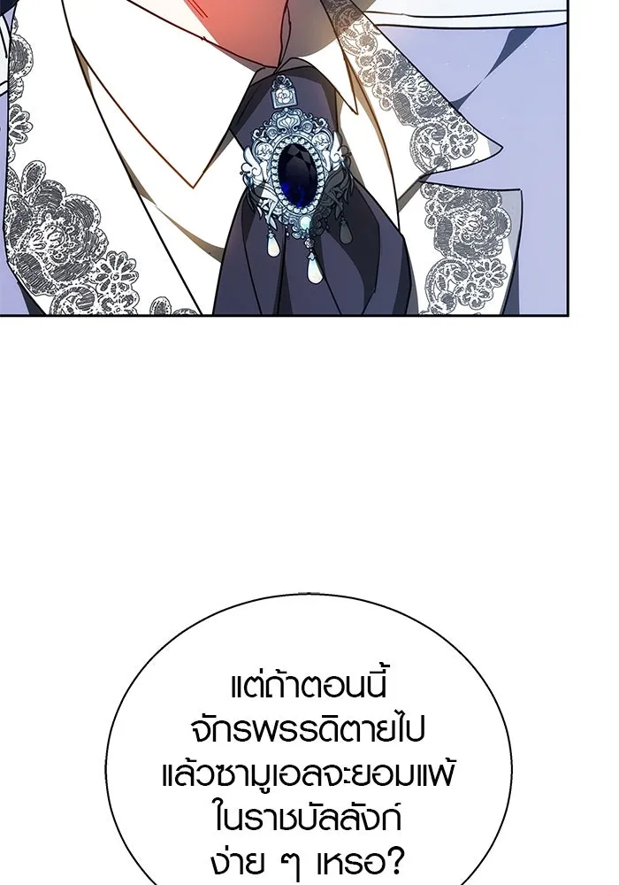 เหตุผลที่ฉันนอกใจ ตอนที่ 36 รูปที่ 100
