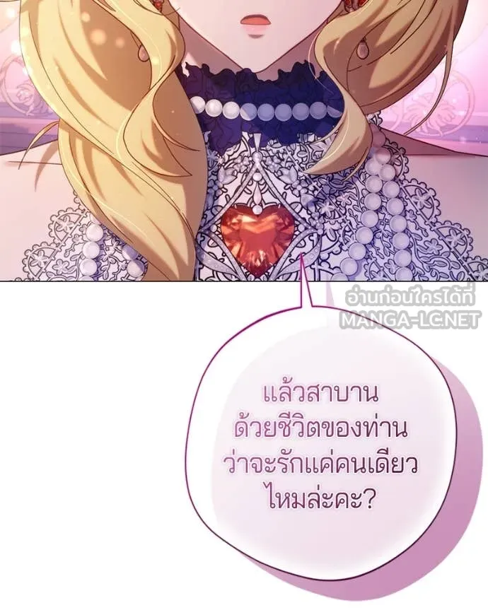 ถ้าเป็นนางร้าย ตอนที่ 18 รูปที่ 25