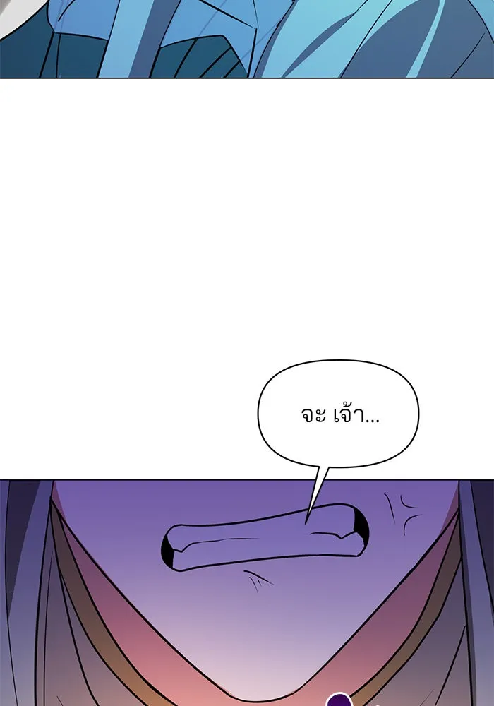 อะคาเดมีนี้เห็นทีจะเจ๊ง ตอนที่ 68 รูปที่ 56