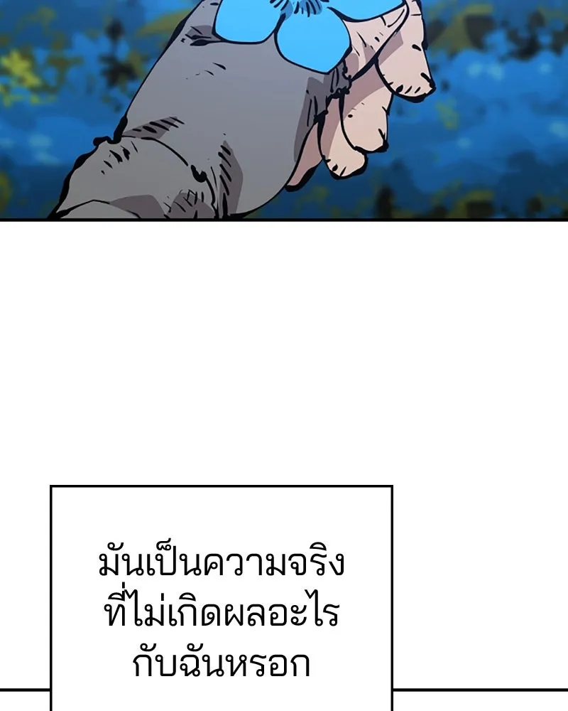 Player ตอนที่ 85 รูปที่ 79