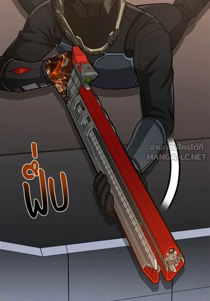 อัจฉริยะนอกคอก ตอนที่ 144 รูปที่ 145