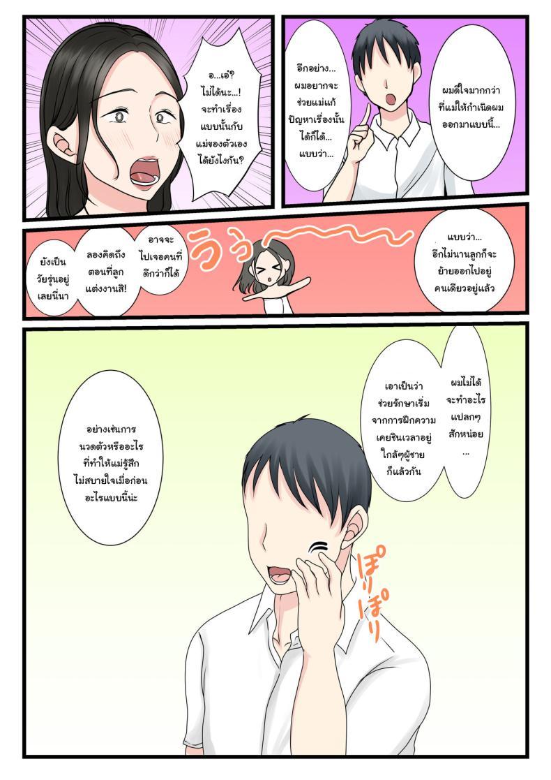 Doujin-Lc- อ่าน โดจิน มังฮวา เกาหลี ญี่ปุ่น จีน แปลไทย แม่ของผมยังเวอร์จิ้นอยู่เหรอ [Benii Kenkyuujo] Shojo no Haha wa Musuko ni Dakarete Ko o Haramu The story of how a virgin mother conceived a child with her son ตอนที่ 1 2 3 4 5 6 7 8 9 10 11 12 13 14 ฟรี ไม่มีโฆษณา อ่าน โดจิน Manhwa เกาหลี ญี่ปุ่น จีน เรามีครบ คัดมาให้เน้นๆ โดจิน 18+ รับประกันความฟินโดย  Doujin Lc