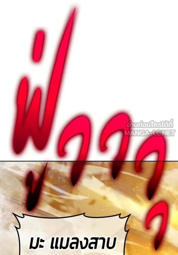 +99 ท่อนไม้ ตอนที่ 178 รูปที่ 89