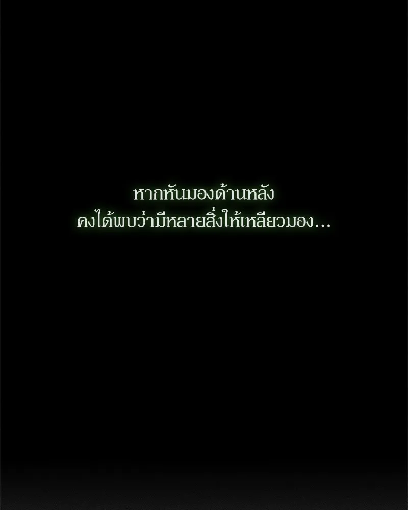 บุปผารุ่มราคะ ตอนที่ 26 รูปที่ 13