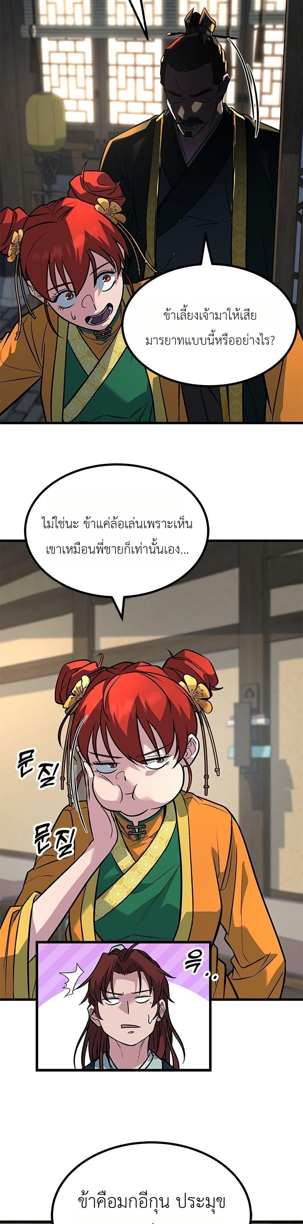 Manga-lc-com อ่านมังงะ อ่านการ์ตูน ออนไลน์ ฟรี Minor Legend ตอนที่ 1 2 3 4 5 6 7 8 9 10 11 12 13 14 ฟรี ไม่มีโฆษณา Manga-lc - อ่าน มังงะ อ่าน การ์ตูน ออนไลน์ อ่านมังงะ ฟรี