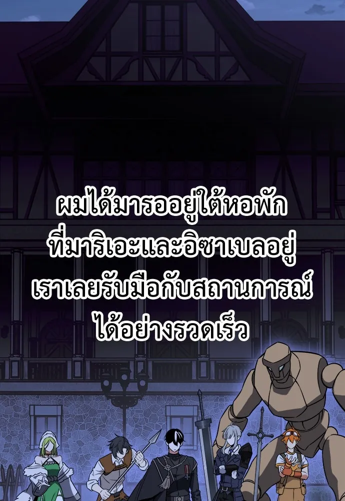 ไอ้เพลเยอร์นั่น ฉันฆ่ามันเอง ตอนที่ 11 รูปที่ 100