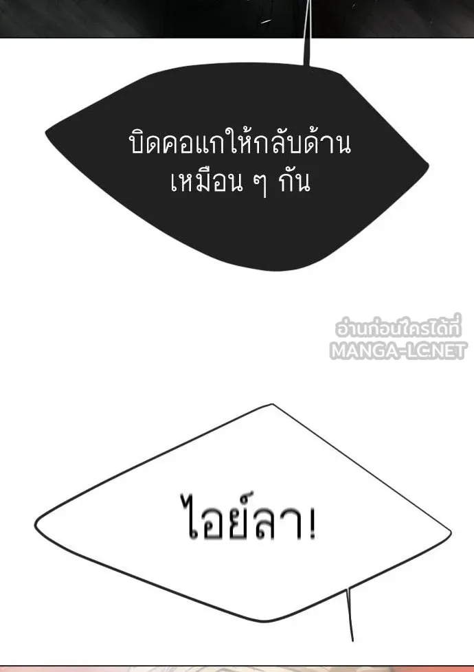 ยุคแห่งยอดมนุษย์ ตอนที่ 33 รูปที่ 3