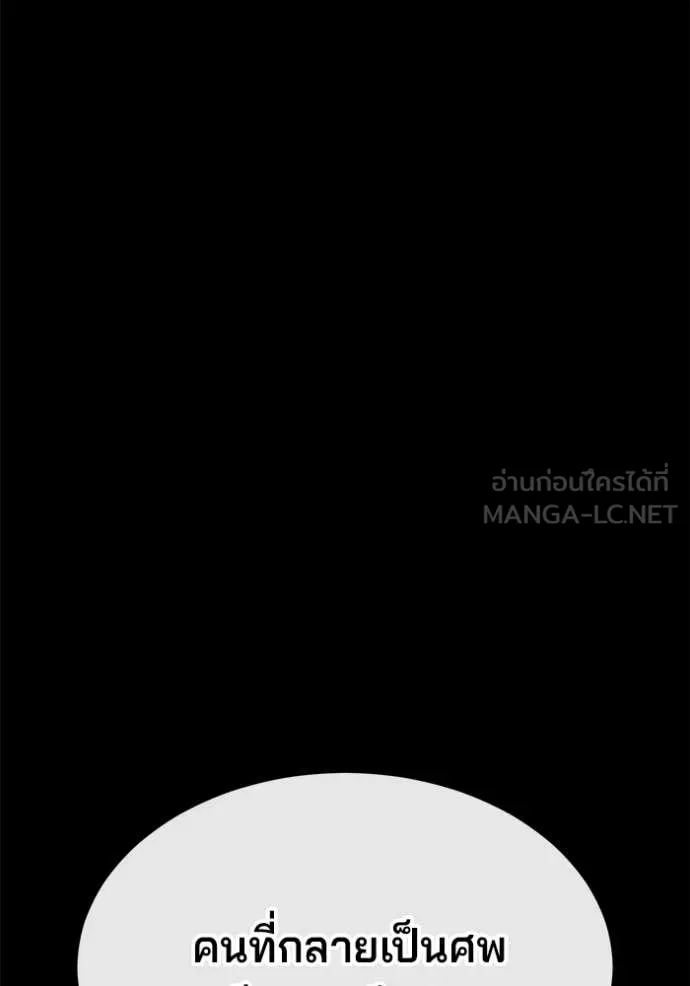 สนิมเชือดเลือดสาด ตอนที่ 52 รูปที่ 127