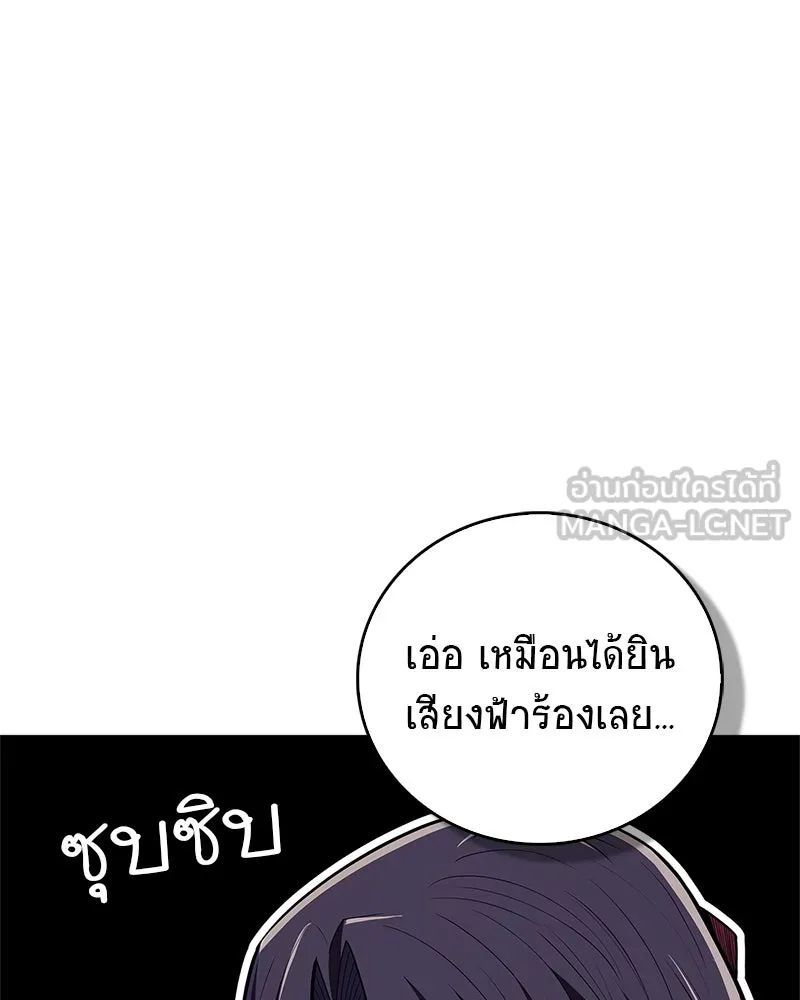 สุดยอดเทรนเนอร์แห่งยุทธภพ ตอนที่ 48 สิ่งที่ต้องทำเป็นอันดับแรก รูปที่ 60