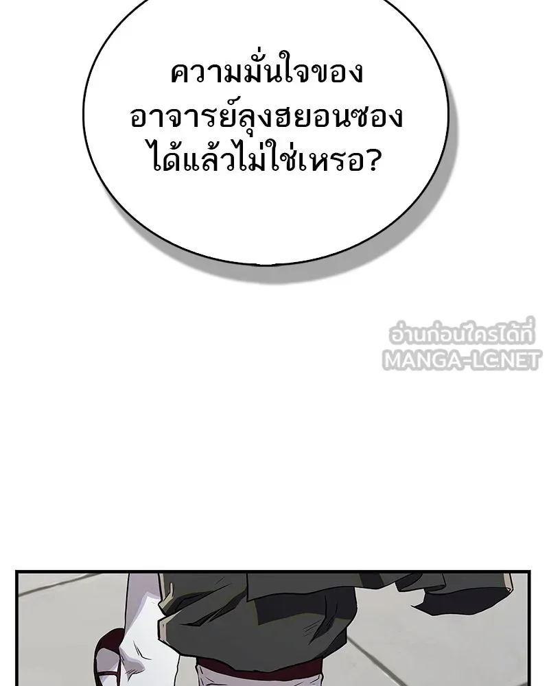 สุดยอดเทรนเนอร์แห่งยุทธภพ ตอนที่ 20 สามท่าออกกำลังกายในยุทธภพ รูปที่ 153