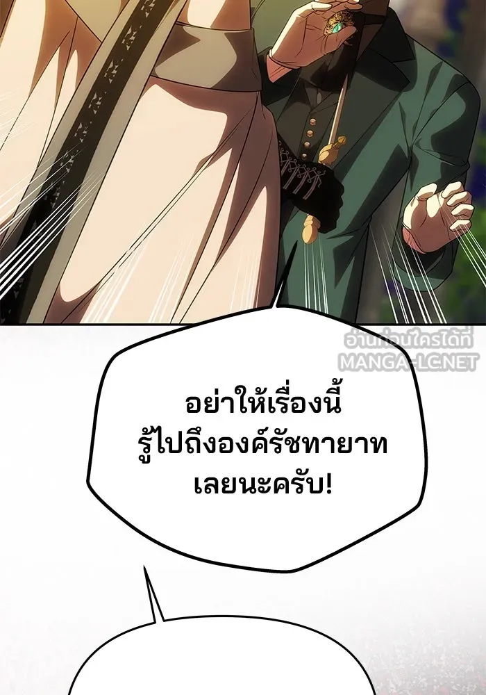 เกมรักจับสามี ตอนที่ 60 รูปที่ 135