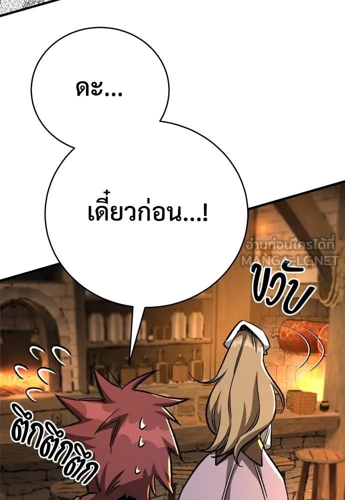 ผู้พิทักษ์เถื่อน ตอนที่ 16 รูปที่ 110