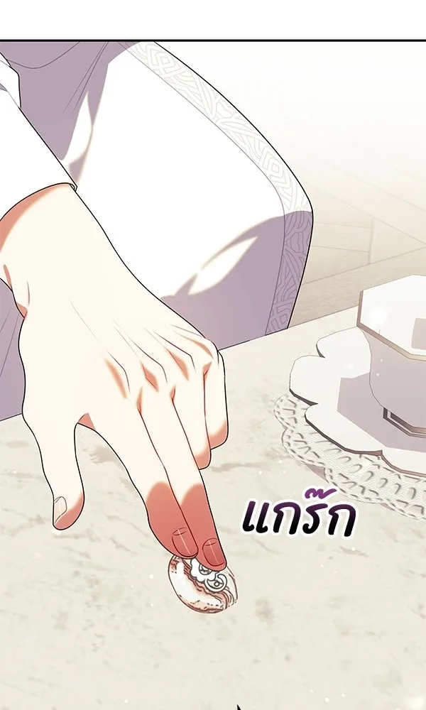 ครอบครัวผิดแผน ตอนที่ 45 รูปที่ 46