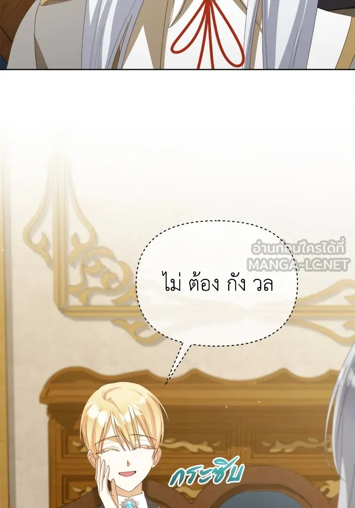 ชีวิตใหม่ในตระกูลมือสังหาร ตอนที่ 40 รูปที่ 51