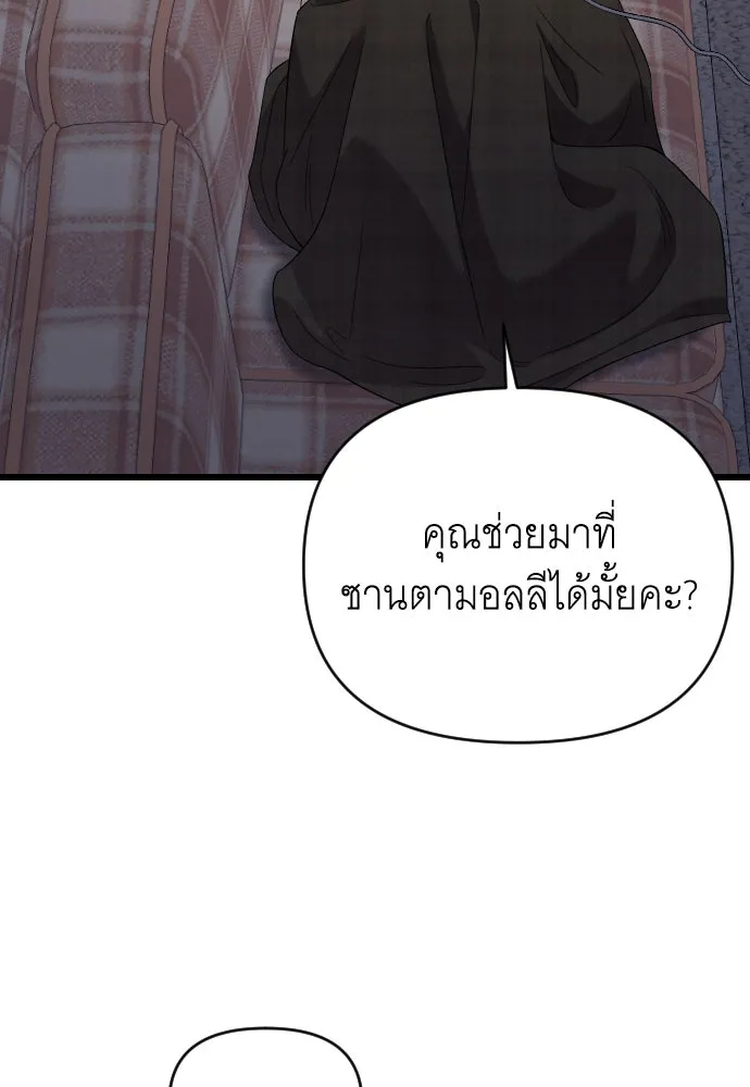 จำเลยหัวใจ ตอนที่ 75 รูปที่ 130