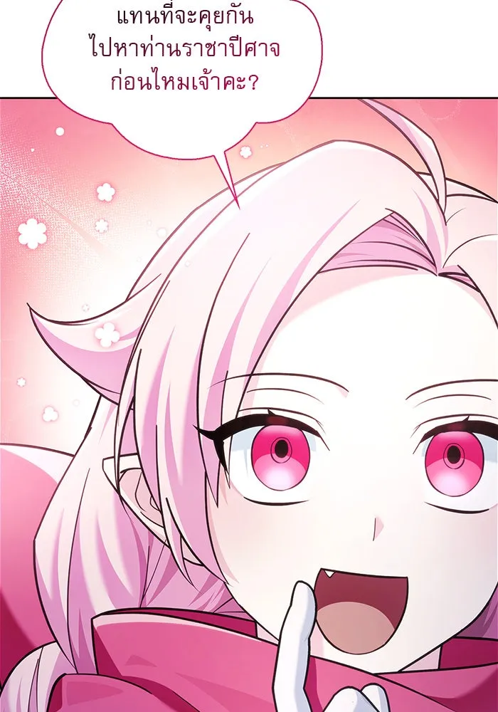 ผมไม่ได้เก่งอย่างที่คิด ตอนที่ 36 รูปที่ 149