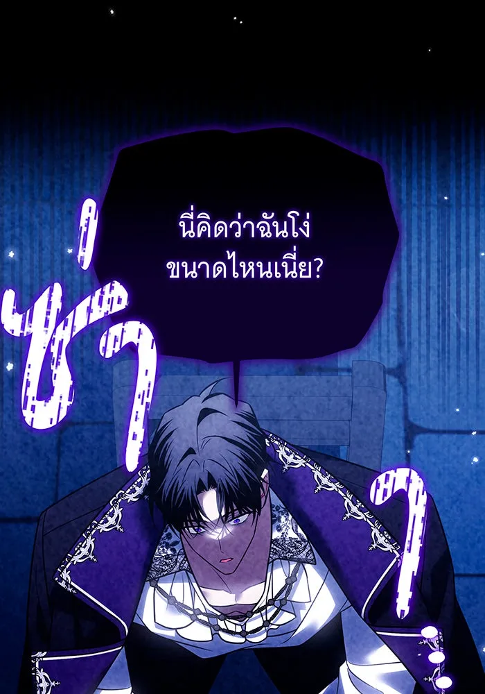 เปลี่ยนบทร้ายให้เป็นบทรัก ตอนที่ 34 รูปที่ 32