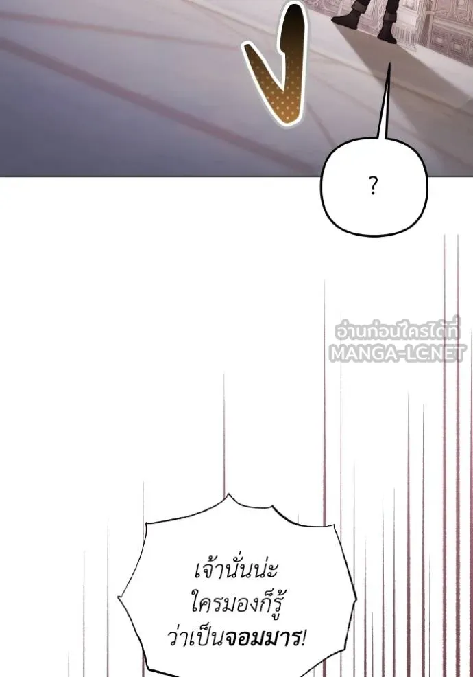 ราชินีจอมมาร ตอนที่ 27 รูปที่ 18
