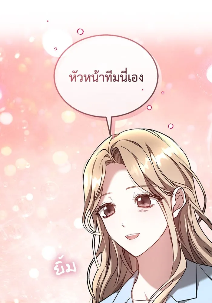 ละลายรักให้ล้นใจ ตอนที่ 15 รูปที่ 74