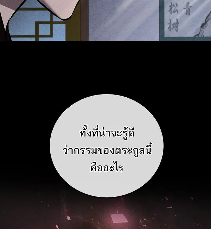 Childhood Friend of the Zenith สหายว_ยเยาว_ของข_าแข_งแกร_งท_ส_ดในใต_หล_า ตอนที่ ตอนที่ 78 รูปที่ 31