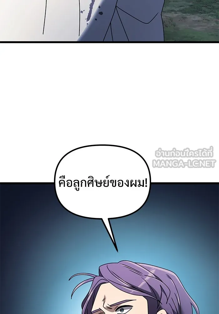 อัศวินดำล่าท้าเวลา ตอนที่ 62 รูปที่ 114