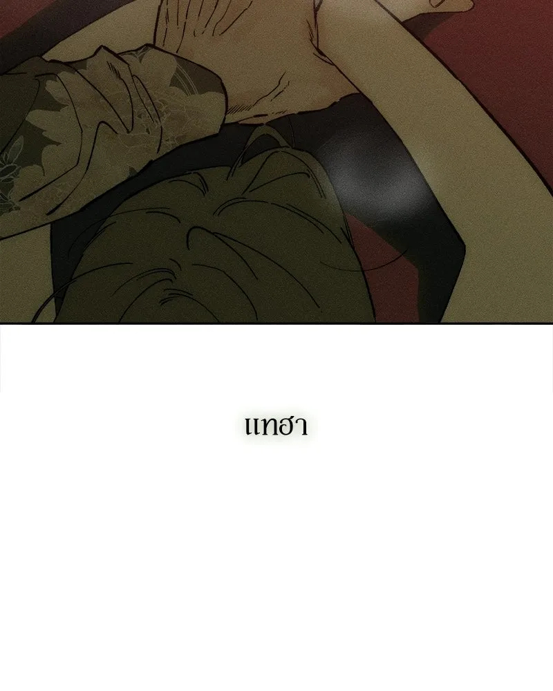 บุปผารุ่มราคะ ตอนที่ 86 รูปที่ 146