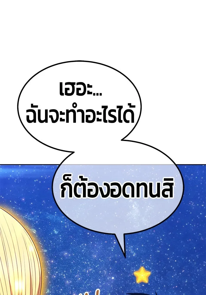 +99 ท่อนไม้พร้อมบวก ตอนที่ 52 งานเลี้ยง รูปที่ 212