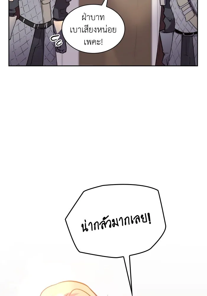 ฟิลเลียโรเซ่กับคำทำนายแห่งมงกุฎหนาม ตอนที่ 97 รูปที่ 71