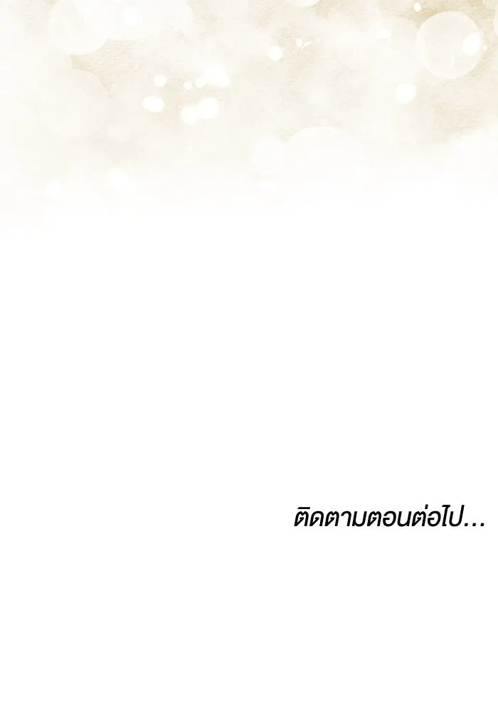 ละลายรักให้ล้นใจ ตอนที่ 73 รูปที่ 107